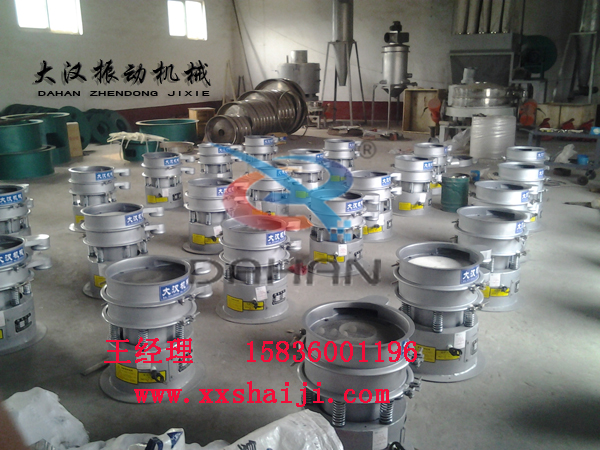 振動篩分機(jī)